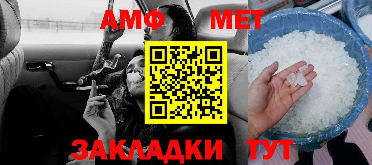 АМФЕТАМИН VHQ Вышний Волочёк