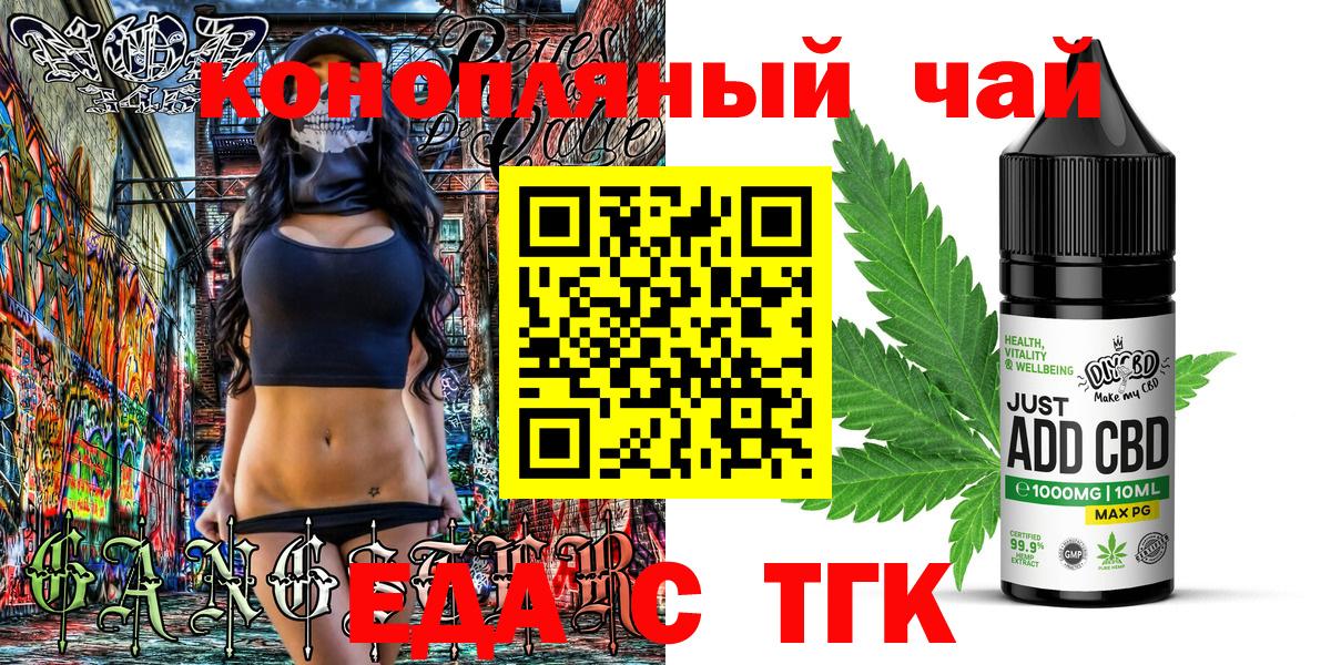 Вышний Волочёк  Еда ТГК марихуана  Вход с VPN 