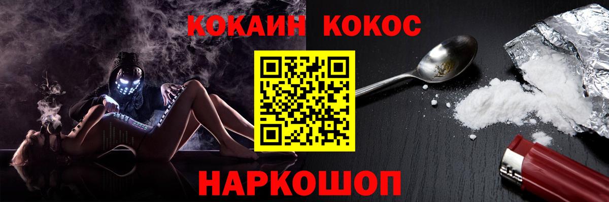 COCAIN Эквадор  магазин    Вышний Волочёк  КОКАИН  Cocaine Перу  Вход с VPN 