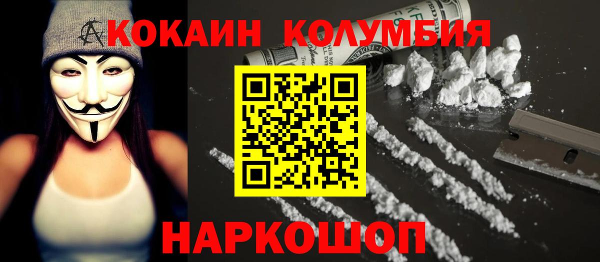 Cocaine Эквадор Вышний Волочёк