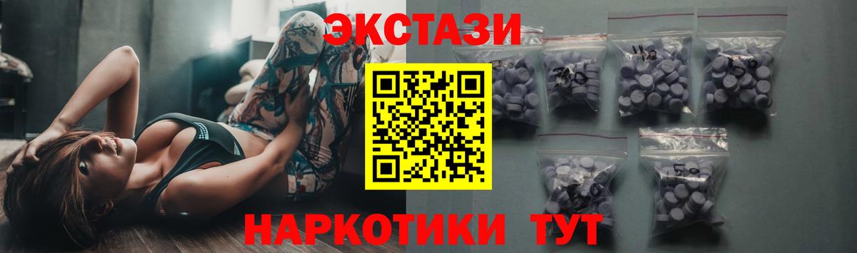 Ecstasy Punisher Вышний Волочёк