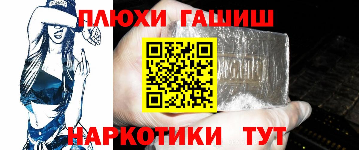 Вышний Волочёк  Гашиш ice o lator  ГАШ  ГАШ индика сатива  Вход с VPN 