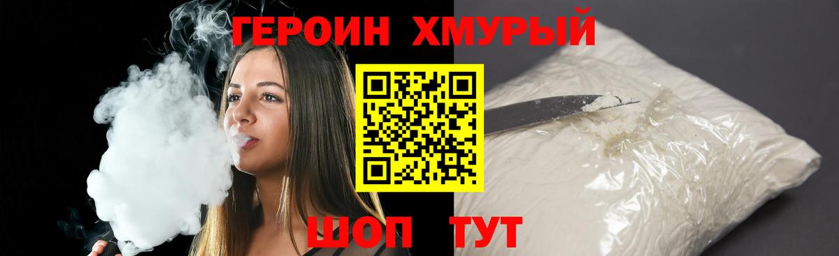 Вышний Волочёк  Героин белый  Вход с VPN 