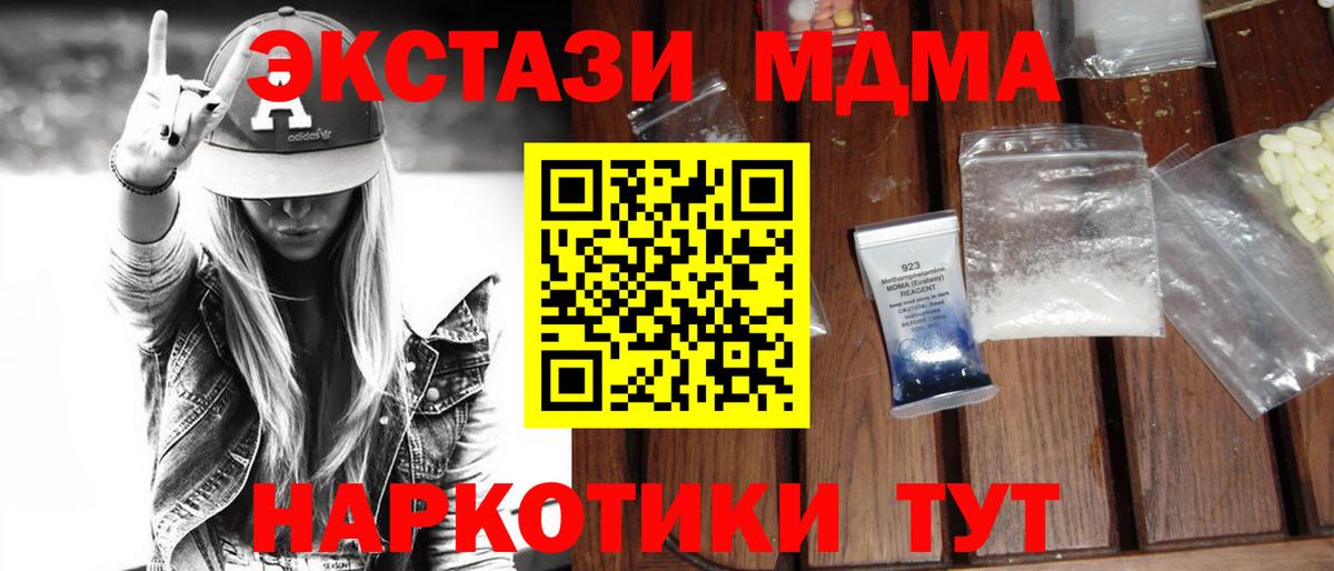 MDMA  Вход с VPN  Вышний Волочёк  MDMA молли 