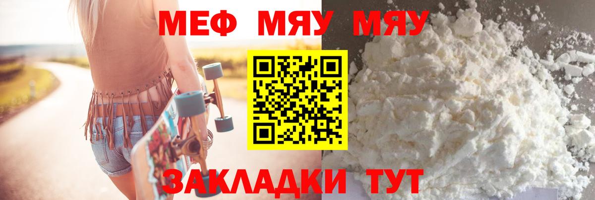 Мефедрон мяу мяу  Меф  МЯУ-МЯУ 4 MMC  Вышний Волочёк  МЯУ-МЯУ  Вход с VPN 