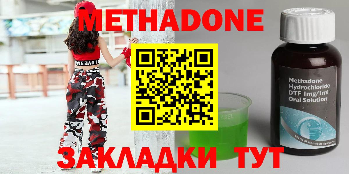 Вышний Волочёк  МЕТАДОН мёд  OMG как зайти  Вход с VPN 