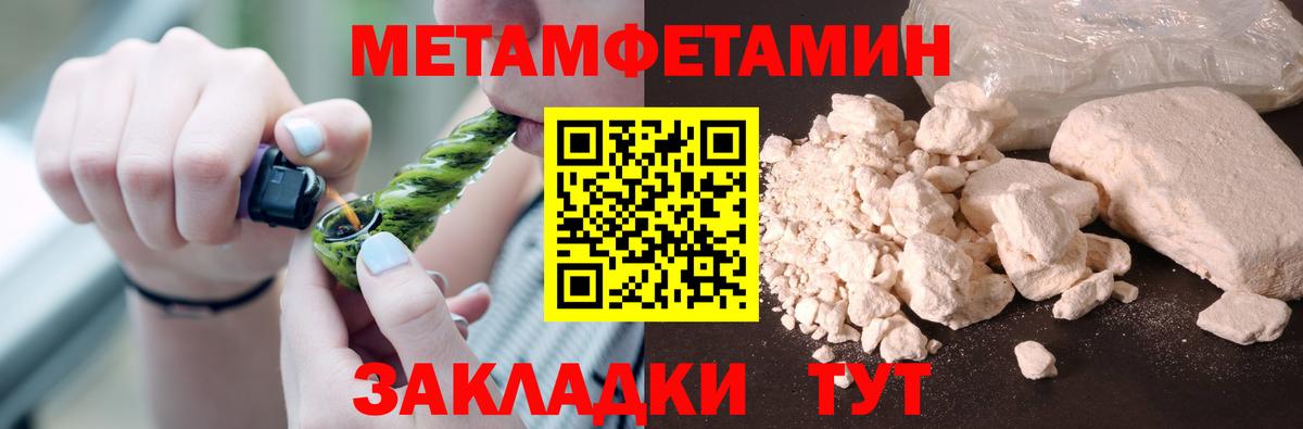 Метамфетамин пудра  Вход с VPN  Метамфетамин пудра  Первитин  Вышний Волочёк 