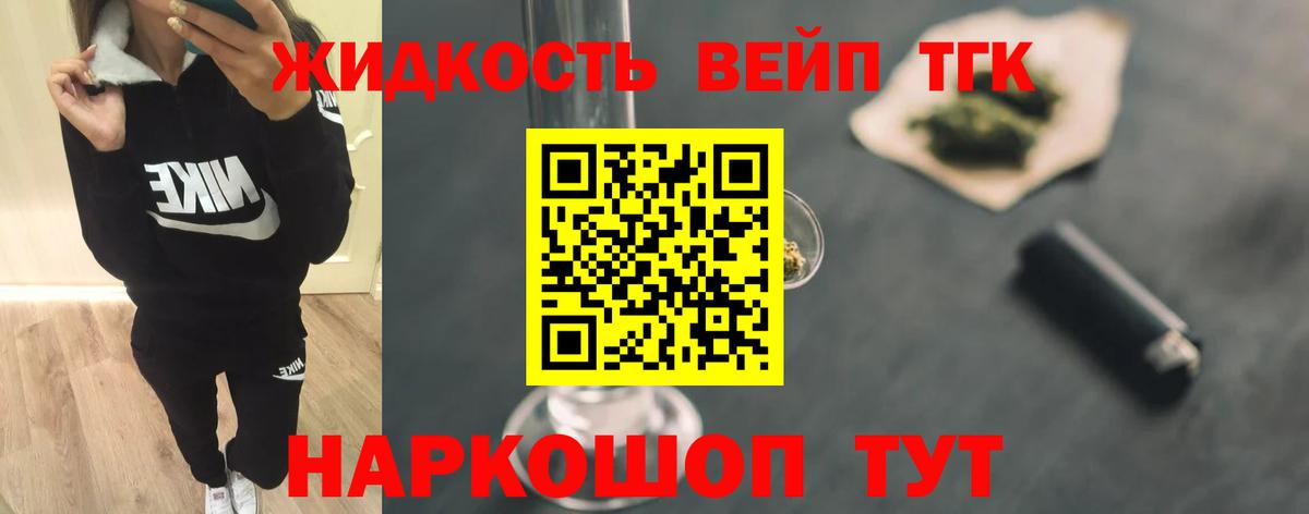 Дистиллят ТГК Wax  Вход с VPN  Вышний Волочёк 